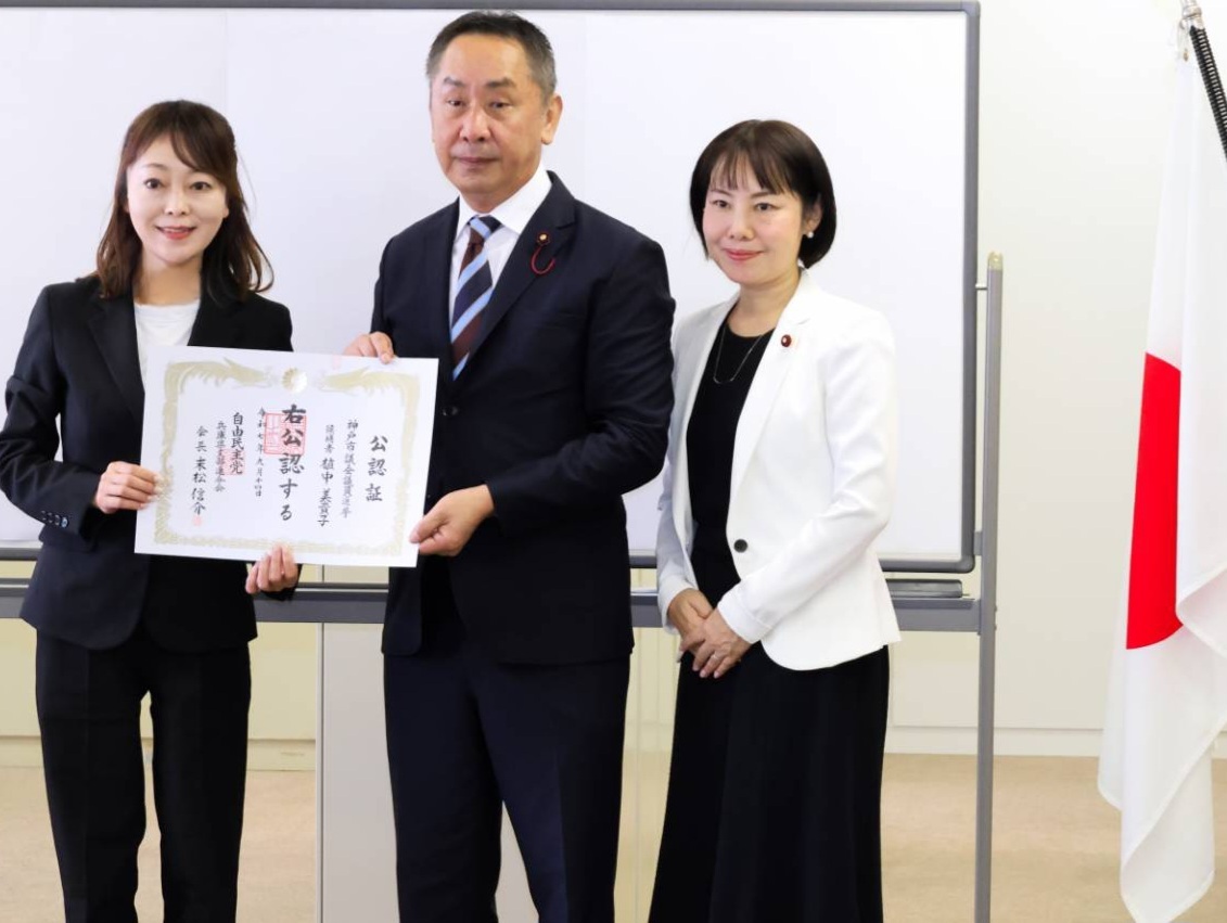 娘に公認証書をいただきました。: 植中まさ子のオフィシャルブログ